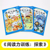给孩子的第一套阅读启蒙书:阅读力训练(全6册) 商品缩略图1