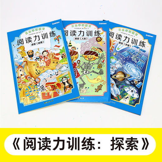 给孩子的第一套阅读启蒙书:阅读力训练(全6册) 商品图1