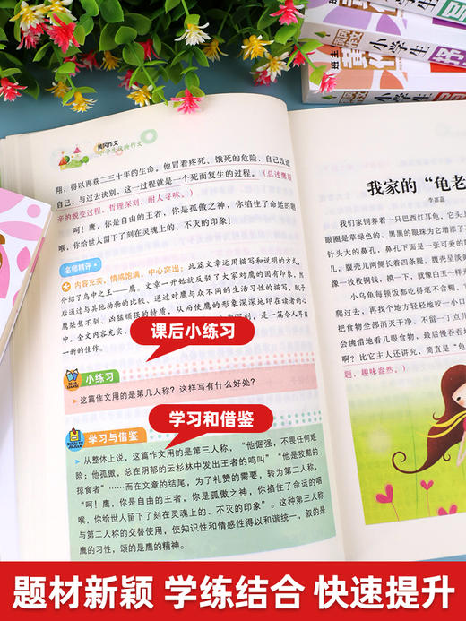 小学生黄冈作文书大全精选 三四五六年级写人状物写景叙事抒情分类作文素材集五感法写同步满分作文书籍小学三到六年级起步入门本 商品图3