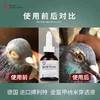 德国原装搏利特【金盔甲纳米穿透液】买一赠一，20ml/防细菌侵害护呼吸道及肠道单眼伤风鸽药 商品缩略图1