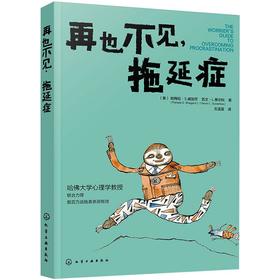 再也不见,拖延症