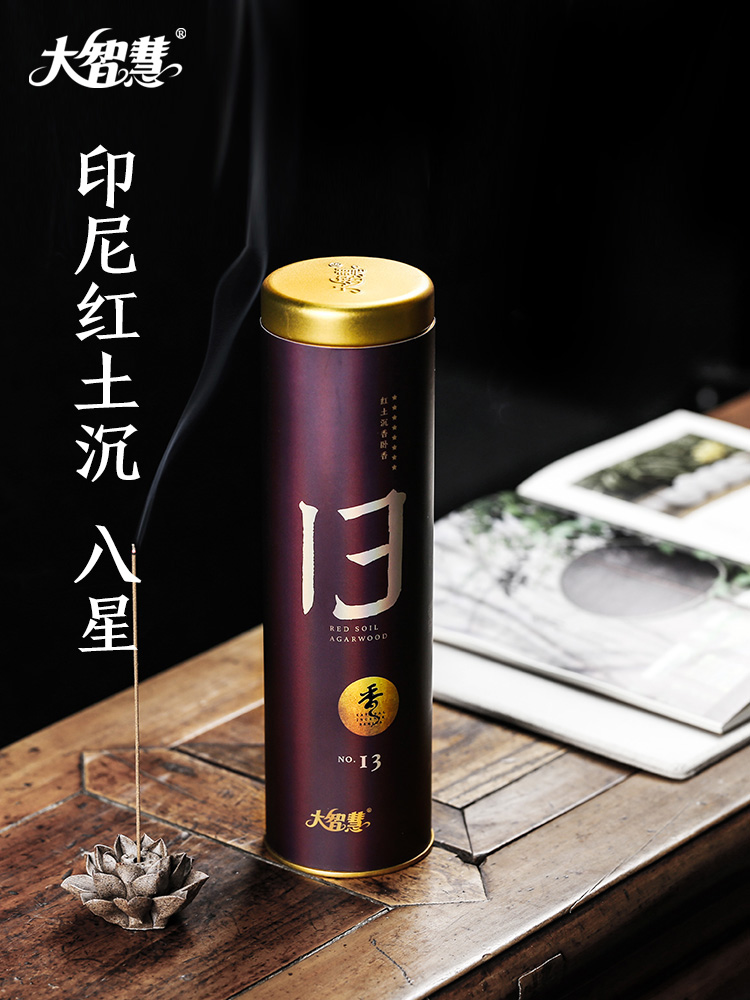 【大智慧】13号印尼红土沉香 八星级 300克