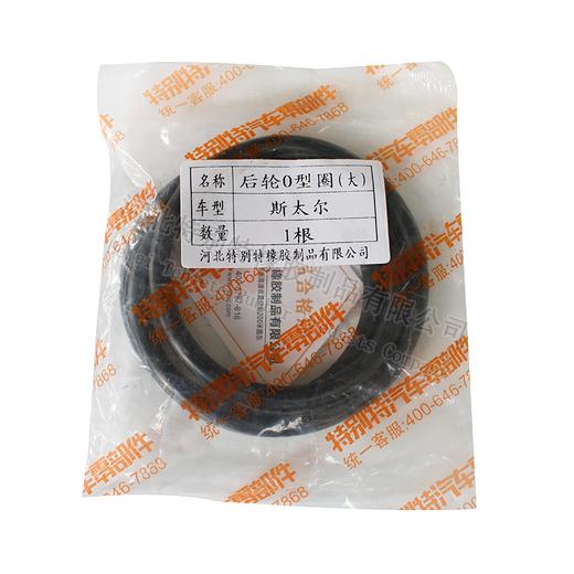 特别特斯太尔后轮油封O型圈（大）250*7（2507）斯太尔O型圈 商品图1