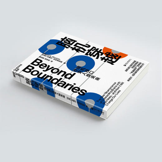 湛庐┃脑机穿越：脑机接口改变人类未来（2021年版） 商品图2