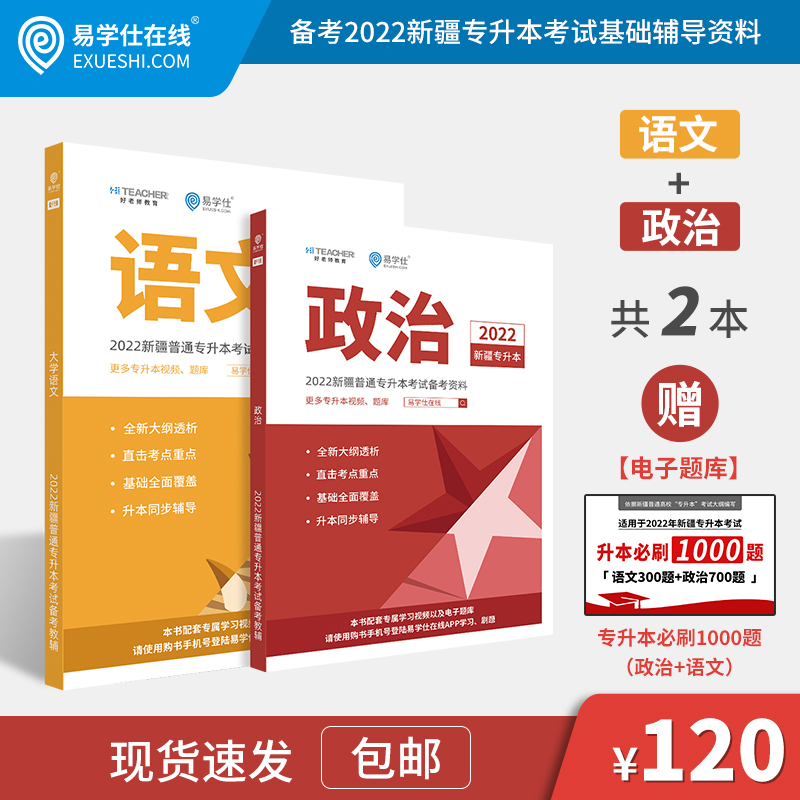 付费学员观看指南