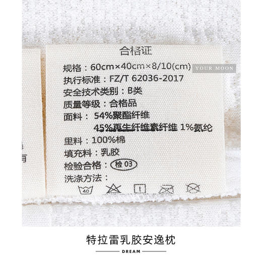 【远梦】特拉雷乳胶枕 商品图4