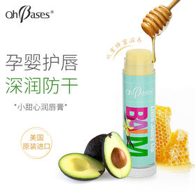 【秋冬好物】欧比信小甜心润唇膏