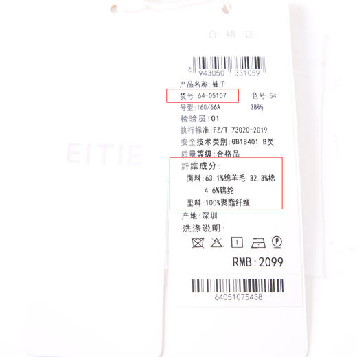 EITIE 爱特爱6405107裤子 商品图6