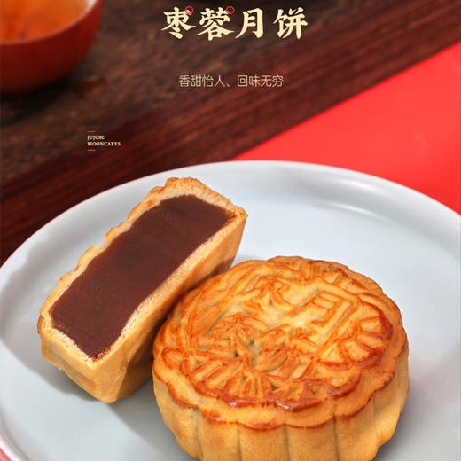 O| 咀香园中华老字号花月传情系列月饼礼盒540g 商品图1