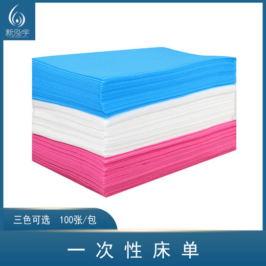 一次性床单推拿按摩无纺布旅游透气 100张/包 商品图0
