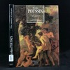 尼古拉斯·普桑：色彩大师 数百幅插图 精装大16开 商品缩略图0