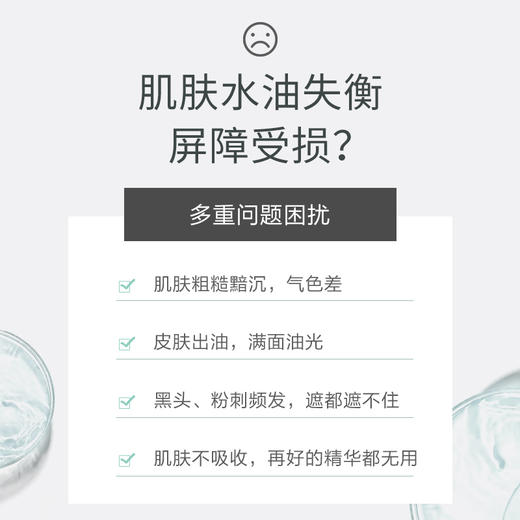 【活动专属】神琦植物爽肤水 商品图7