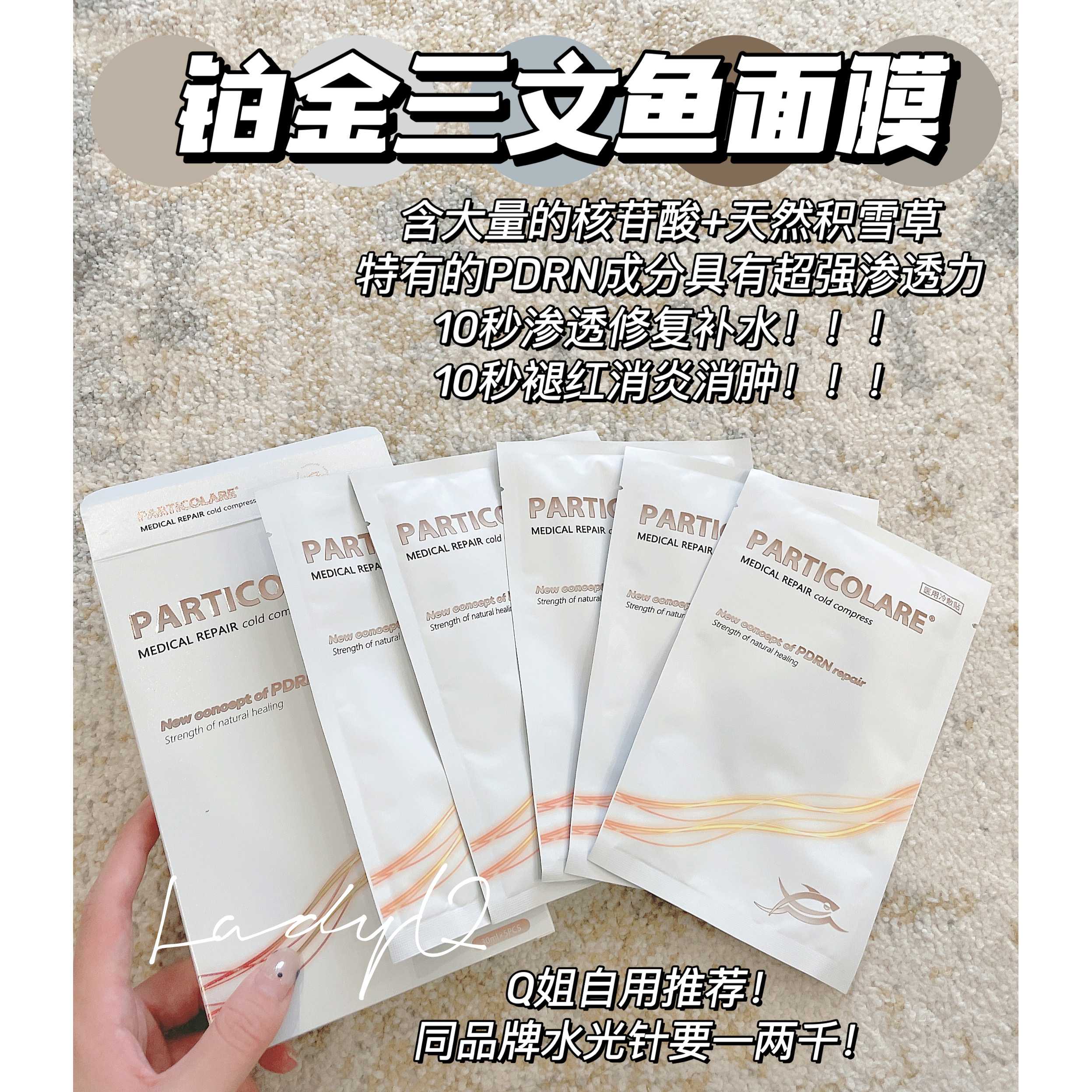 铂金三文鱼面膜冷敷贴5片/盒