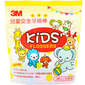 【品牌直发】包邮！进口3M儿童安全牙线棒38支装