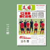 包邮！足球报 3756期 12强赛 我们启航 商品缩略图0
