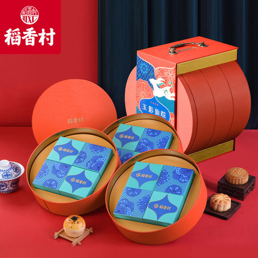 稻香村月饼礼盒装玉影仙踪830g月饼老式中式小吃点心送礼长辈 商品图1