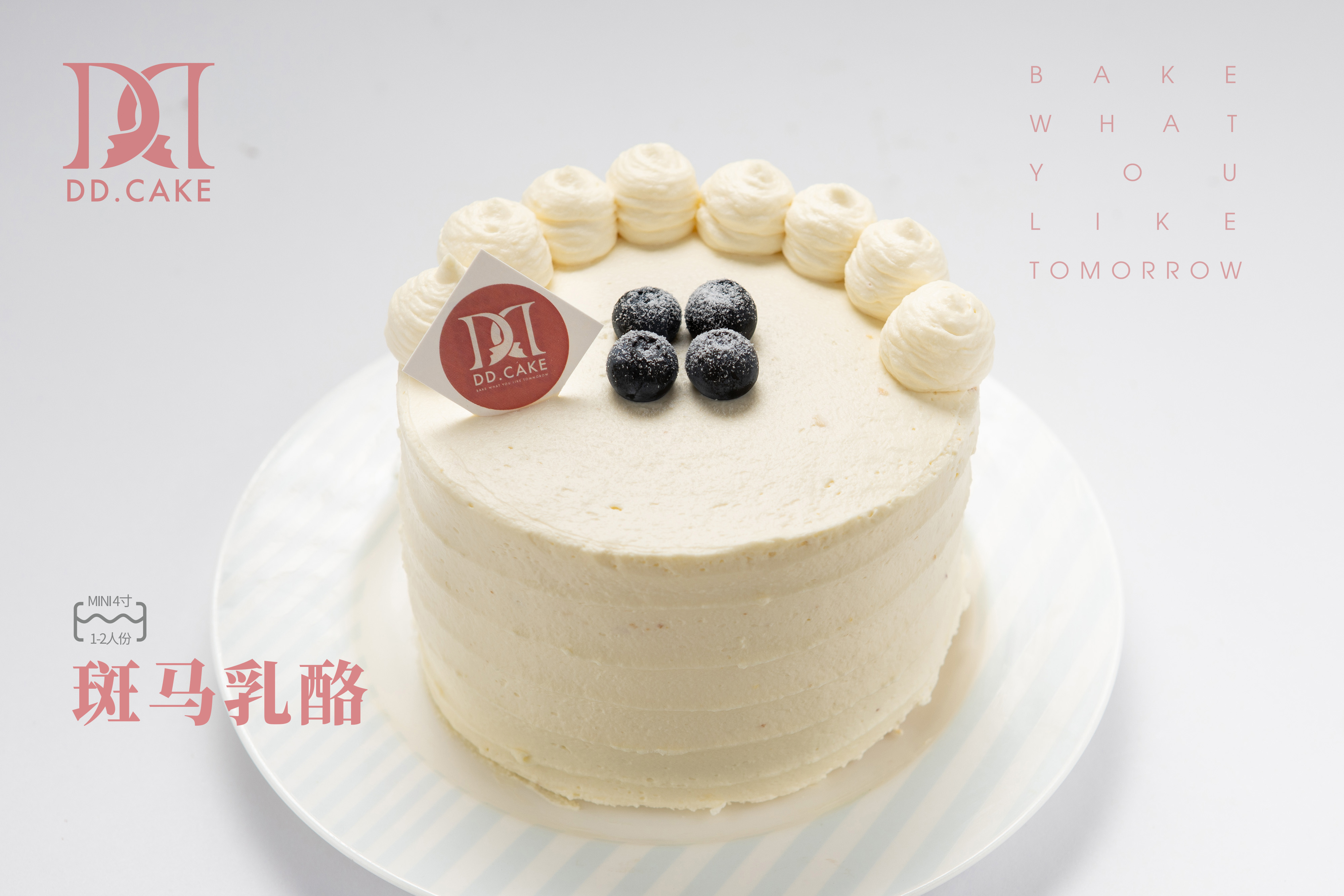 4寸斑马乳酪▸接单制作 ▸ 下单30分钟后不可退换哦