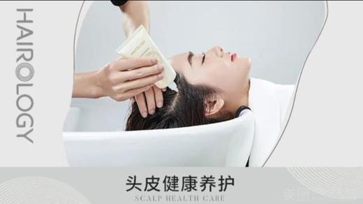丝域养发(深层清洁+头皮调理） 商品图0