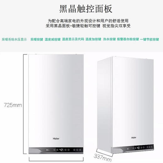 海尔（Haier）壁挂炉LL1PBD20-HN1冷凝式 商品图11