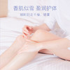 【活动专属】神琦滋润香氛身体乳 商品缩略图5
