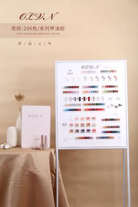 206色落地双色板开店套装思妍系列（秒杀）