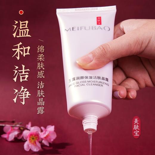 【多款可选】美肤宝洁面大合集 商品图3