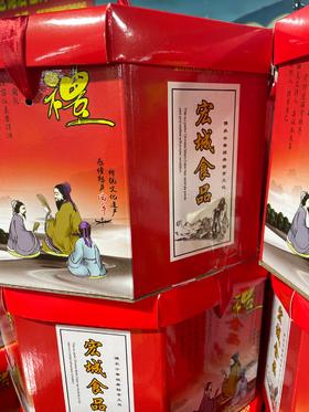 宏城食品全家福月饼礼盒
