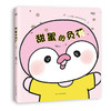 甜蜜的负荷（全两册）丨「友谊的小船说翻就翻」系列作者喃东尼首本育儿系列漫画 商品缩略图3