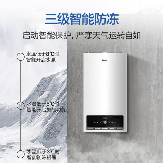 海尔（Haier）壁挂炉L1PB26-HS(T)U1 商品图7
