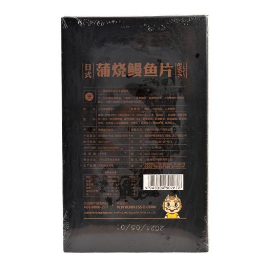 三都港日式蒲烧鳗鱼片 120g/盒 商品图1