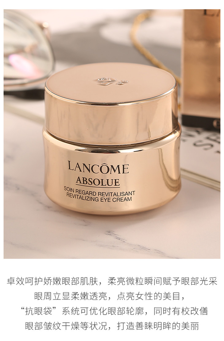 lancome/兰蔻 菁纯臻颜眼霜 玻色因眼部紧致保湿20ml