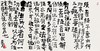 曾翔书法·《金刚经》无得无说分第七 商品缩略图1