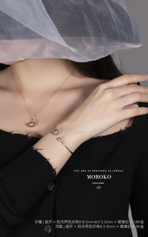 星环·极光异色珍珠 | 手镯 商品图2