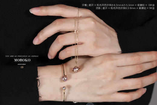 星环·极光异色珍珠 | 手镯 商品图1