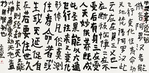 曾翔书法·四十二章经一则 商品图1