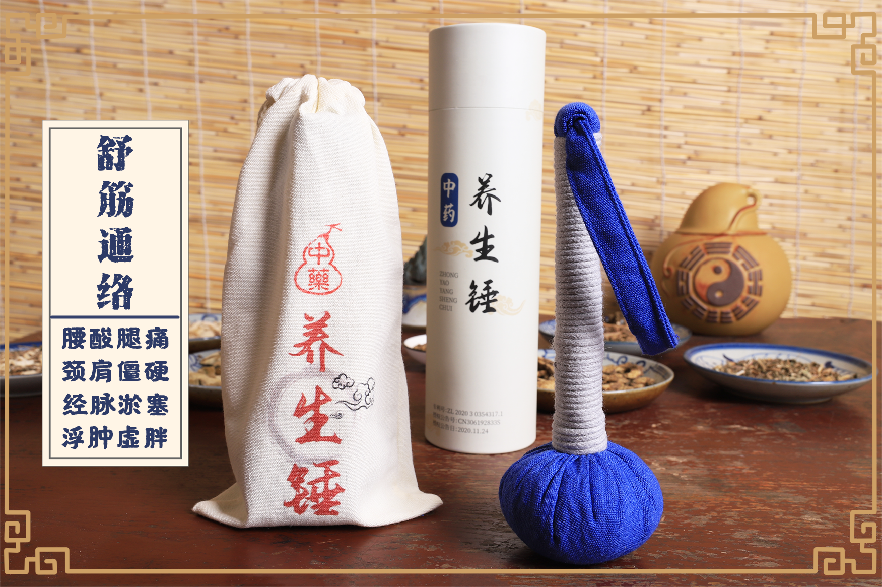 中药养生锤，传统工艺，通经活络，穴位复体（送穴位图）