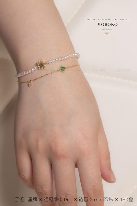 星移·祖母绿 | 手链 商品图3