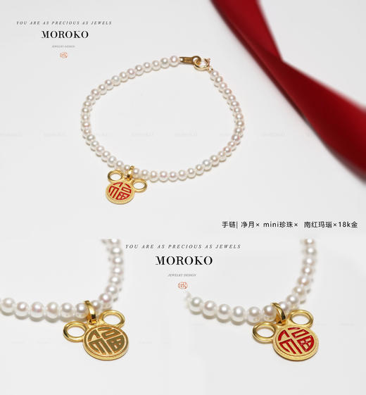 新年·设计 | 手链 商品图3