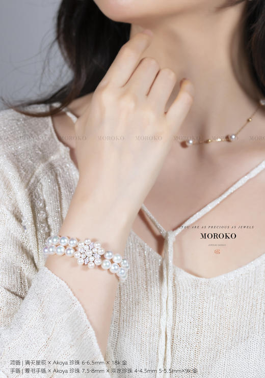 夏书 双层珍珠 | 手链 商品图1