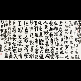 曾翔书法·四十二章经一则