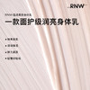 9楼母婴生活馆RNW身体乳保湿滋润秋冬烟酰胺香味持久润肤乳男女士滋润保湿莹亮透光香味持久吊牌价：119元活动价：69.99元 商品缩略图1