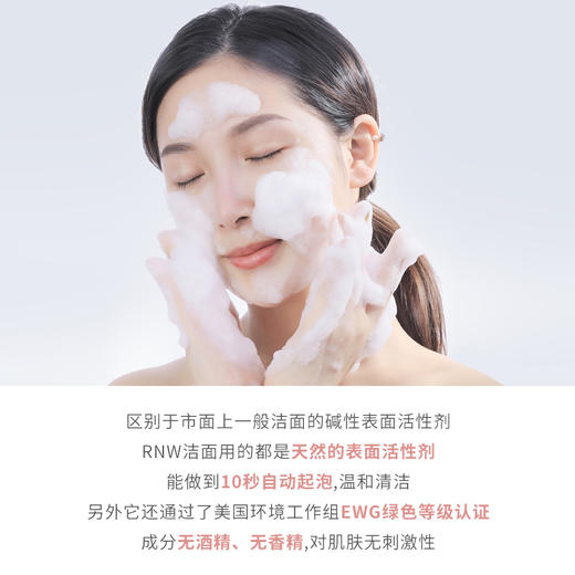 9楼母婴生活馆韩国RNW洗面奶氨基酸男女深层清洁收缩毛孔洁面慕斯温和氨基酸洁面大容量200g卸妆二合一吊牌价：109元活动价：69.99元 商品图3