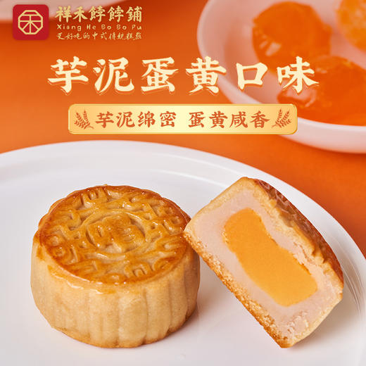 【特别福利】芋泥蛋黄/流心奶黄单枚装 匠心札记 商品图2