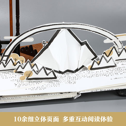 【赵建的读书日记】乐乐趣绘本立体书 我和你 商品图1