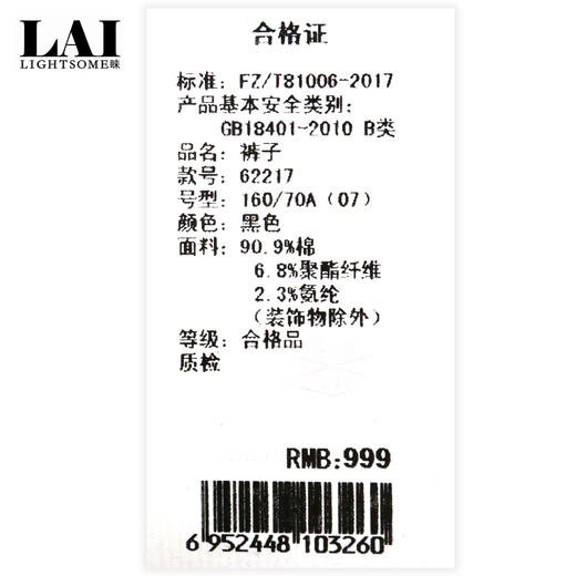 LAI睐 裤子 62217 商品图2