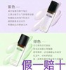 MMT 泰国TREECHADA 隔离霜tr遮瑕痘印提肤色保湿妆前乳打底隔离液保湿 商品缩略图1