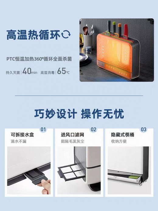 摩飞1001砧板刀具筷子消毒机家用小型消毒刀架分类菜板智能消毒烘干器 商品图1