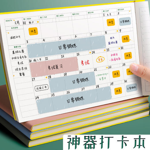 【自律打卡本】日历本学习计划表日程本时间管理好习惯养成计划本大学生考研思维导图本子todolist目标每日打卡表 商品图1