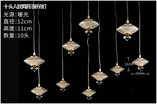 十头网形吊灯A款【运费自理】 商品图2
