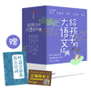 给孩子的大语文经典 7-14岁叶嘉莹著赠亲录音频 给孩子一座可以随身携带的阅读宝库 商品缩略图0